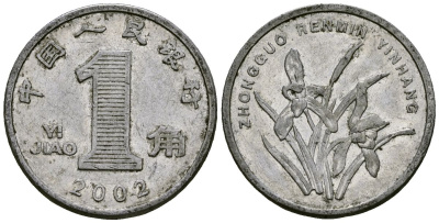 Китай 1 цзяо 2002 KM 1210 алюминий 4136-1022