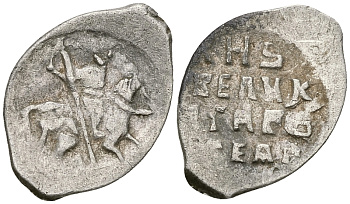 Великое Княжество Московское копейка 1535-1547 Иван IV Васильевич, Псковский монетный двор, 0,67 гр. ГиК №74 серебро    262-247