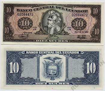 Эквадор 10 сукре 1986 Себастьян де Белалькасар Pick 121 бумага UNC (пресс) 000-00-00