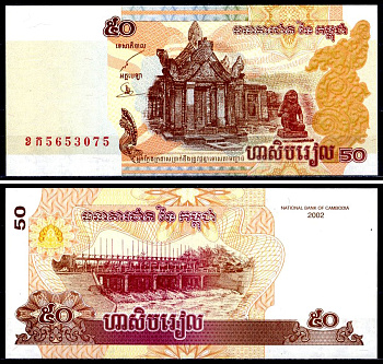 Камбоджа 50 риелей 2002 Pick 52 бумага UNC (пресс) 401-73-3-2