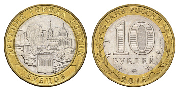 Россия 10 рублей 2016 серия древние города - Зубцов Y 1732 биметалл UNC 3718-422