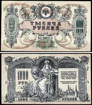 Ростов-на-Дону 1000 рублей 1919 Денежный знак, серия ВТ, водяной знак вензель Ростовская-на-Дону контора Государственного банка Pick S418 b бумага 8618-11-1-1