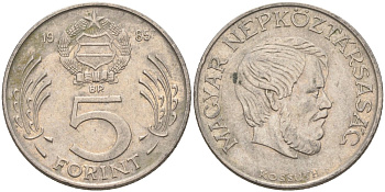 Венгрия 5 форинтов 1985 Лайош Кошут KM 635 медно-никель 4122-1242