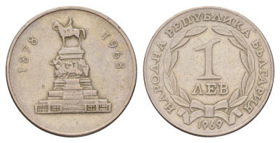 Болгария 1 лев 1969 90 лет освобождения Болгарии от турок KM 76 медно-никель 4116-1055