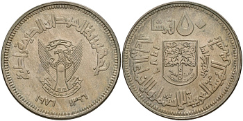 Судан 50 гиршей 1976 создание арабского кооператива KM 69 медно-никель UNC 00-00