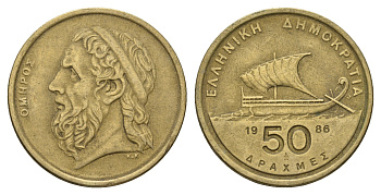 Греция 50 драхм 1986 Гомер, Античный корабль KM 147 алюминиевая бронза 83-2015