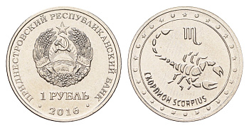 Приднестровье 1 рубль 2016 Знаки зодиака - Скорпион KM 237 сталь плакированная никелем UNC 4669-965