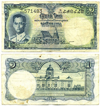 Таиланд 1 бат ND (1955) Король Рама IX, Пхра Патом Чеди, тронный зал Pick 74 d (5) бумага 7146-15-2-2