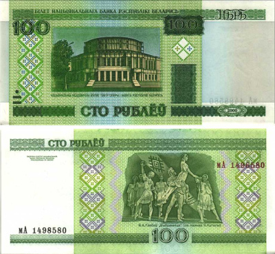 Беларусь 100 рублей 2000 (2011)	с защитной полосой, Национальный академический театр оперы и балета Pick 26 b, Сергеев 27 бумага UNC (пресс) 450-51-3