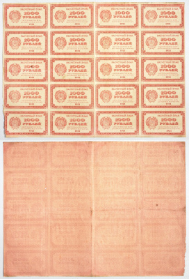 Россия 1000 рублей 1921 Лист из 20 штук, водяной знак цифры номинала Горянов 2.6.16 бумага 49-32-1