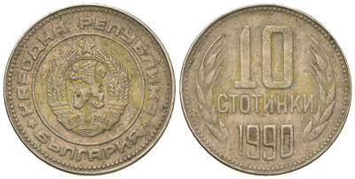 Болгария 10 стотинок 1990 KM 87 никель латунь 4181-1124