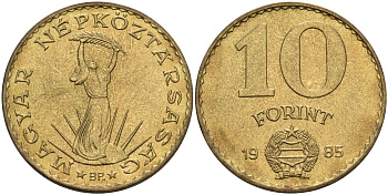 Венгрия 10 форинтов 1985 Статуя свободы KM 636 алюминиевая бронза 4150-614