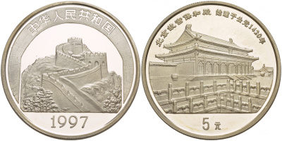 Китай 5 юаней 1997 Великая Китайская стена, храм KM 1067 серебро PROOF 06-131-44