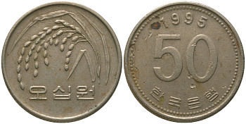 Южная Корея 50 вон 1995 KM 34 медь цинк никель 4187-351