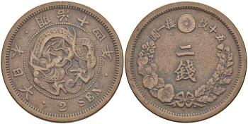 ЯПОНИЯ 2 СЕНЫ 1881 ГОД 14 ПРАВЛЕНИЯ ИМПЕРАТОРА МУЦУХИТО (МЭЙДЗИ) (1867-1912), ПЯТЬ ИЕРОГЛИФОВ НА СТОРОНЕ ДРАКОНА KM 18.2 (18.1) бронза 3851-826