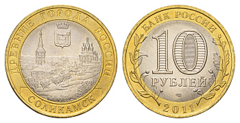 Россия 10 рублей 2011 СПМД, серия древние города - Соликамск Y 1283 биметалл UNC 219-817