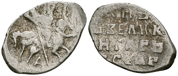 Великое Княжество Московское копейка 1535-1547 Иван IV Васильевич, Псковский монетный двор, 0,70 гр. ГиК №74 серебро    262-527