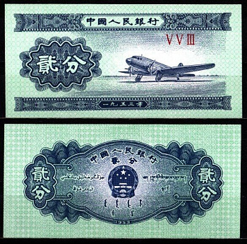 Китай 2 фенa 1953 Pick 861 b (2) бумага UNC (пресс) 7205-50-1-1