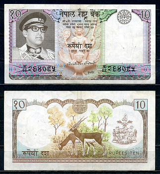 Непал 10 рупий ND (1974-1985) Pick 24 a (2) бумага 2195-14-2-2