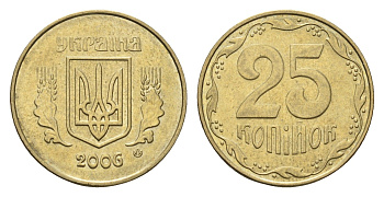 Украина 25 копеек 2006 KM 2.1b алюминиевая бронза aUNC 4665-312