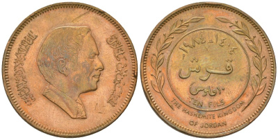 Иордания 10 филсов 1984 Хусейн I ибн Талал (1952-1999) KM 37 бронза    4148-624
